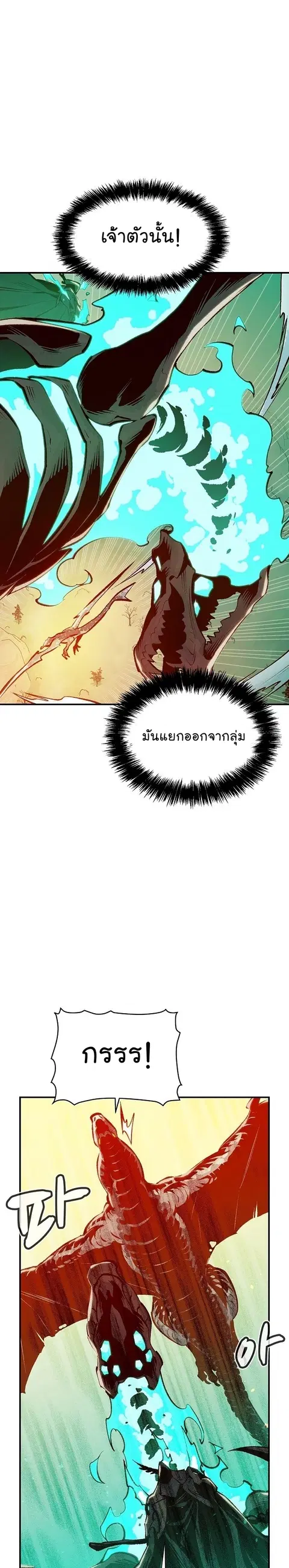 The Lone Necromancer ตอนที่ 82 หน้า 30