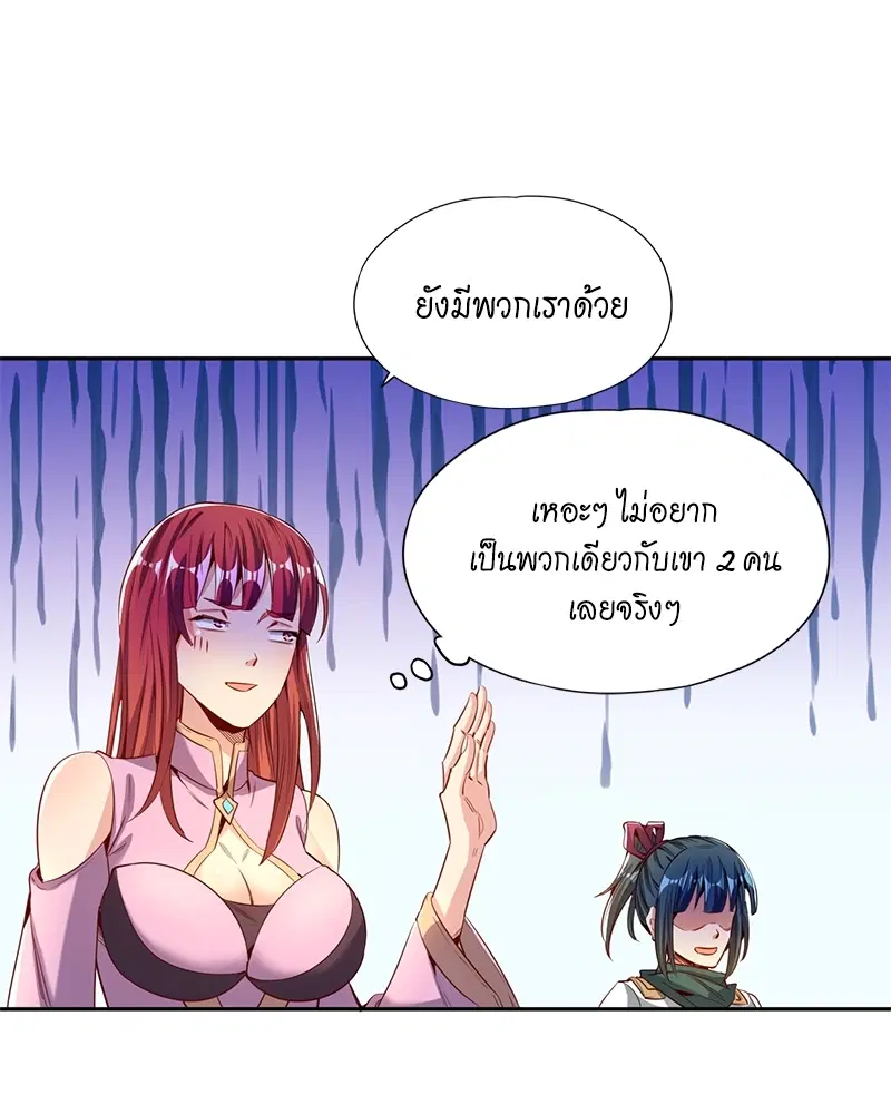 The Time of Rebirth ตอนที่ 79 หน้า 27