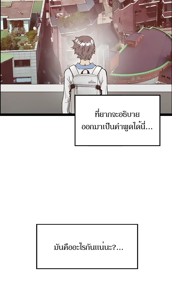 Weak Hero ตอนที่ 100 หน้า 81