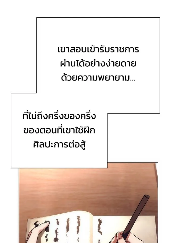 Night of the Ogre ตอนที่ 52 หน้า 115