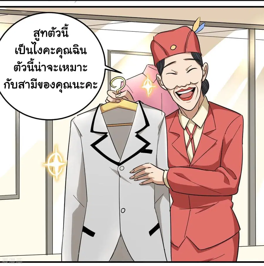 School Flower Master ตอนที่ 38 หน้า 11