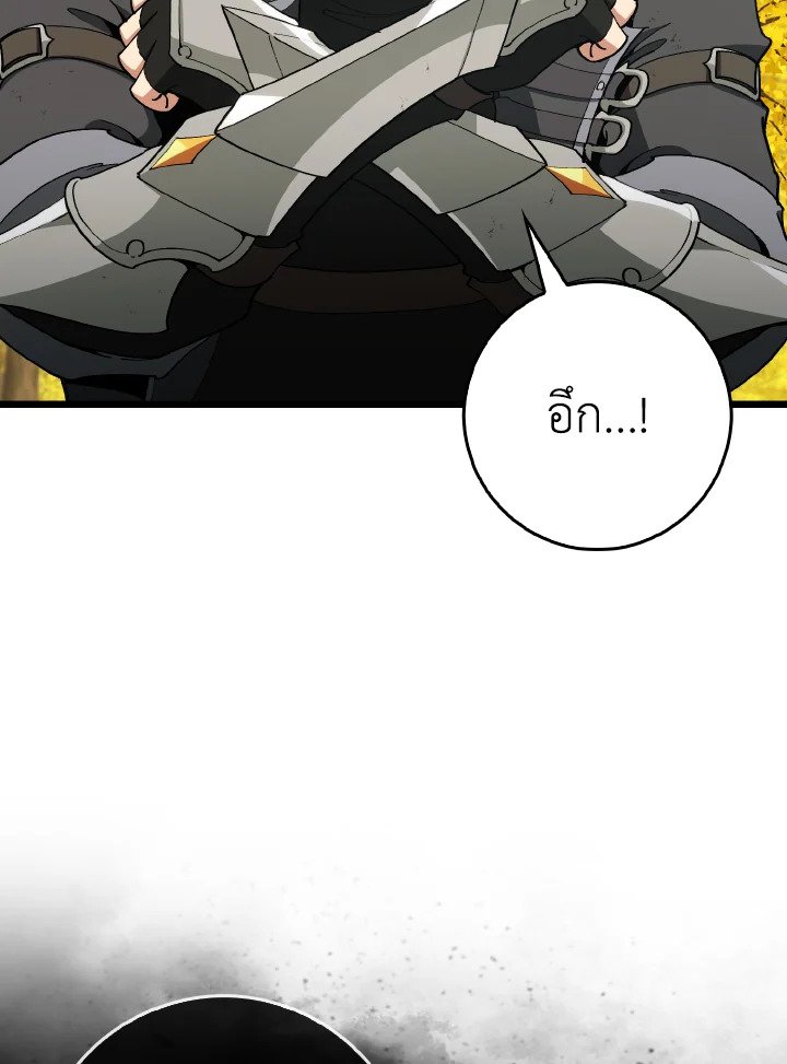 Max Level Player ตอนที่ 100 หน้า 59