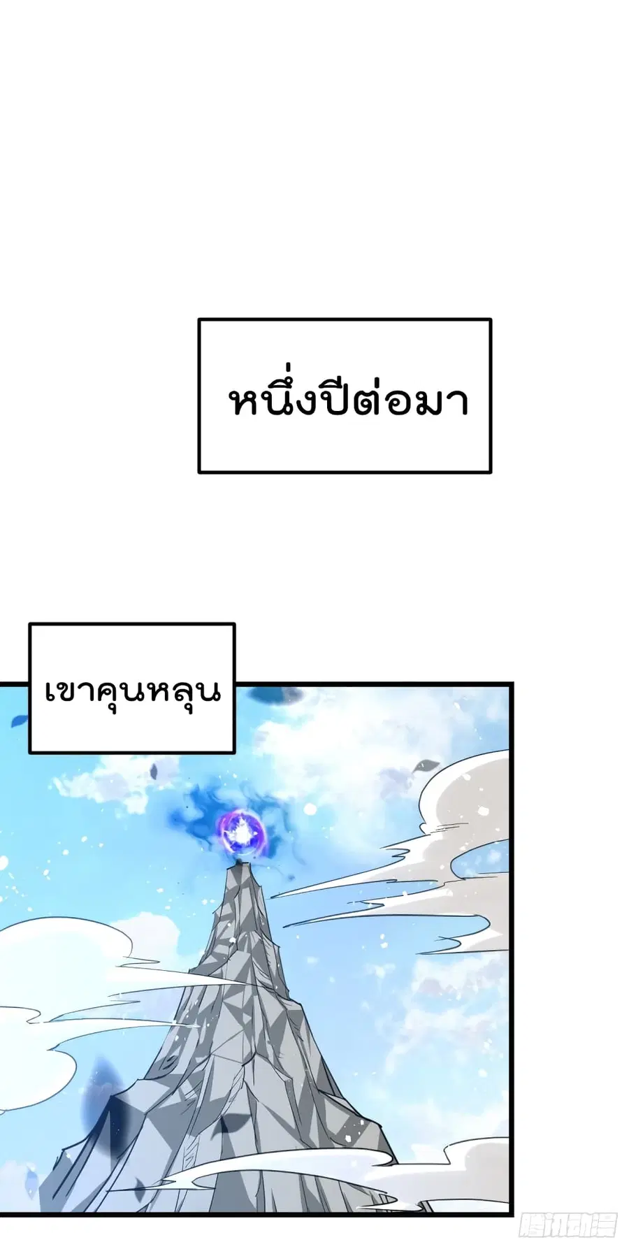 Immortal King of City ตอนที่ 139 หน้า 14