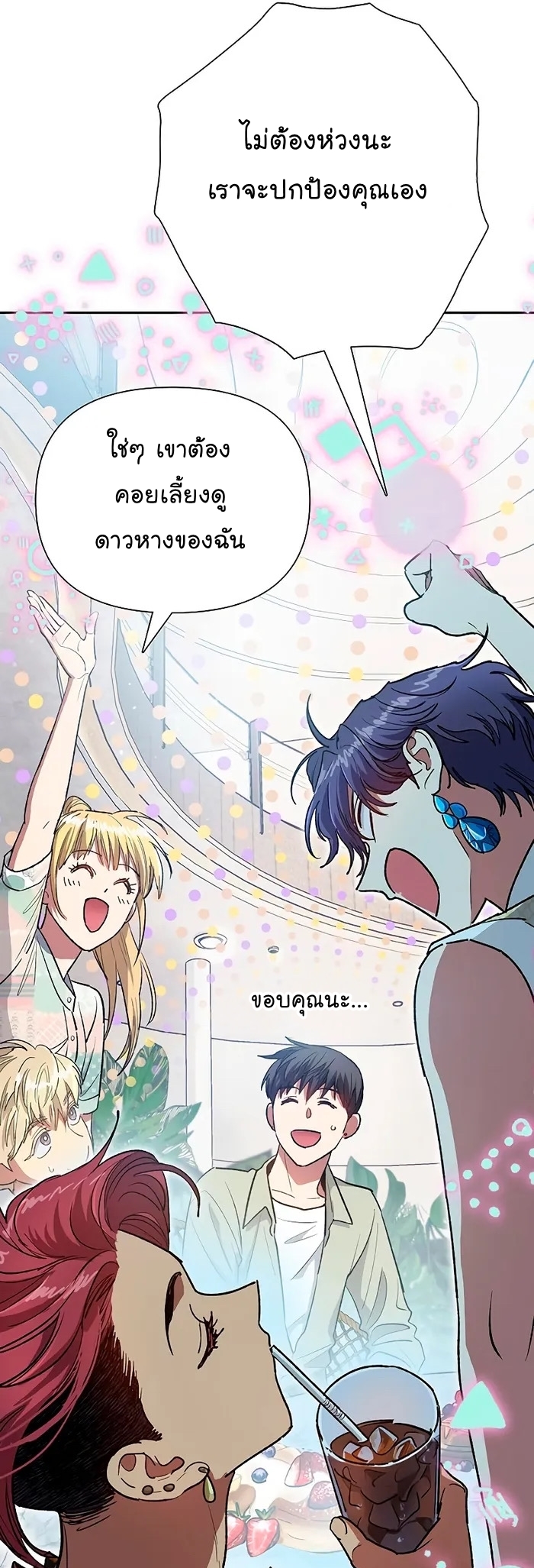 My S-Class Hunters (The S-Classes That I Raised) ตอนที่ 109 หน้า 21
