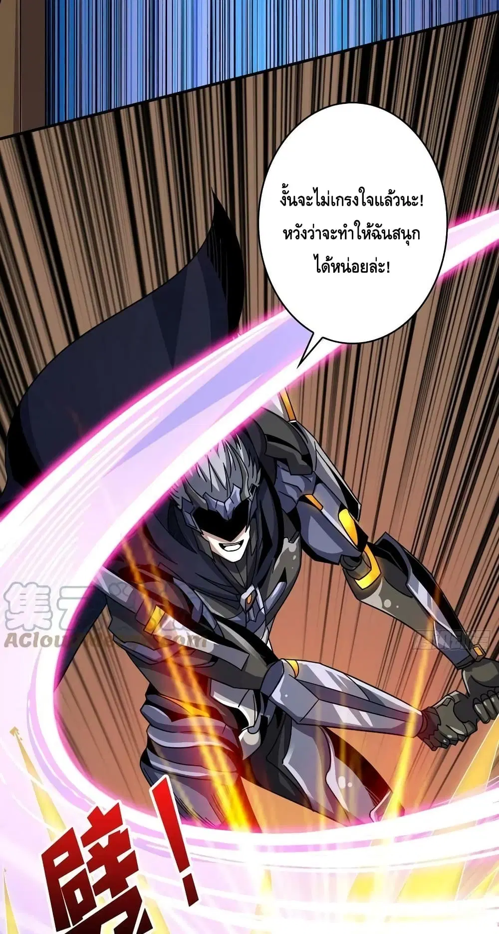 King Account at the Start ตอนที่ 200 หน้า 41