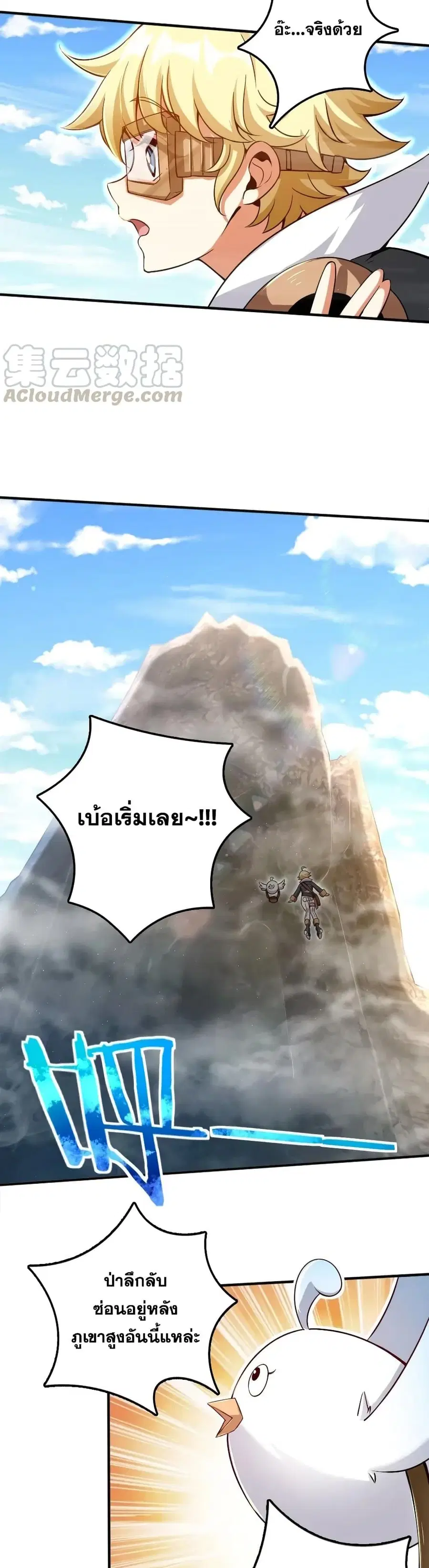 Release That Witch ตอนที่ 178 หน้า 4