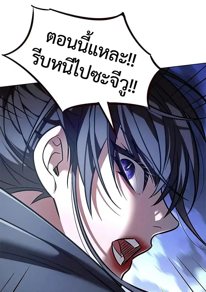 Eleceed ตอนที่ 379 หน้า 45
