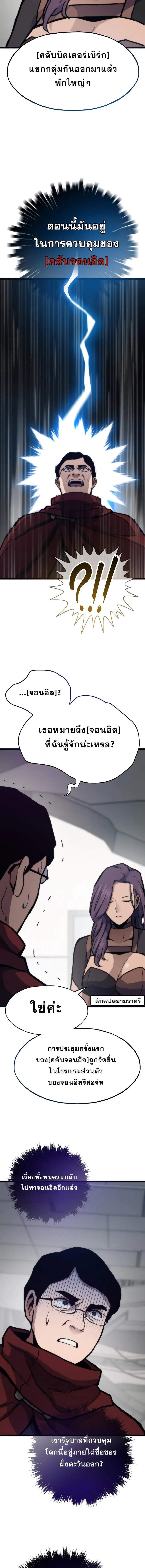 Past Life Returner ตอนที่ 90 หน้า 7