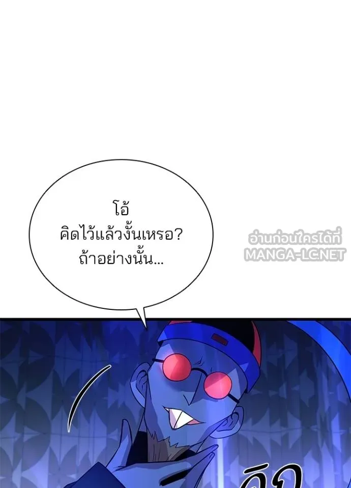 Villain to Kill ตอนที่ 174 หน้า 13