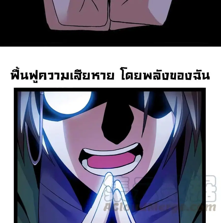 I Am An Invincible Genius ตอนที่ 136 หน้า 39