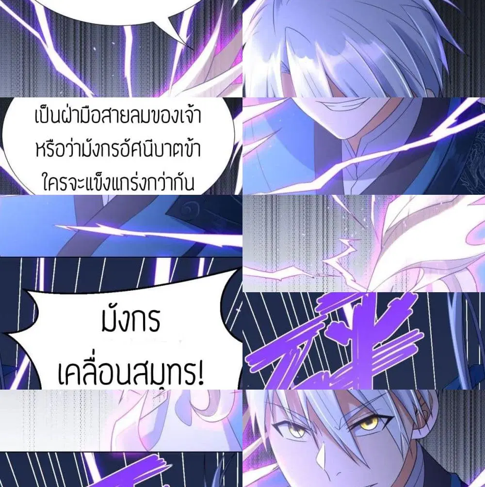 Zhi Zun Chong Sheng ตอนที่ 48 หน้า 10