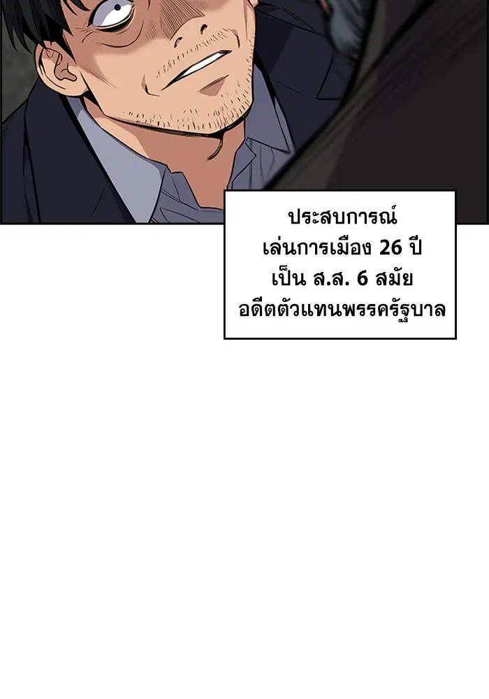 True Education ตอนที่ 6 หน้า 113