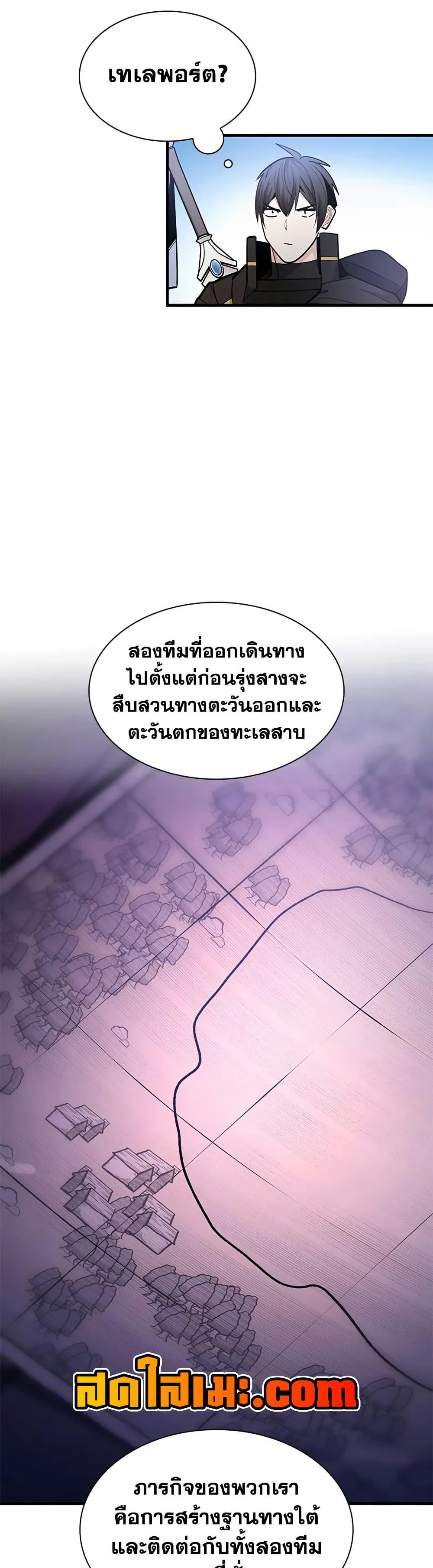 The Tutorial is Too Hard โลกฝึกสอนสุดโหดร้าย ตอนที่ 235 หน้า 43