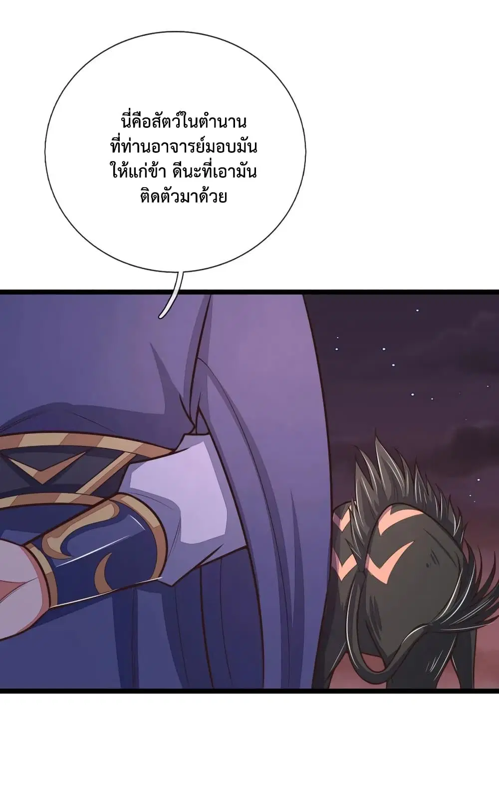 Shenwu Tianzun ตอนที่ 133 หน้า 21