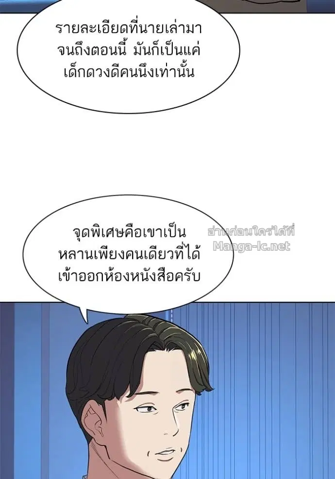 Reborn Rich ตอนที่ 27 หน้า 33
