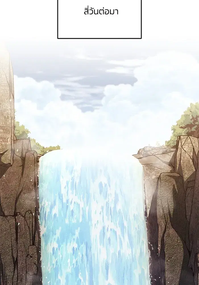 The Lazy Lord Masters the Sword ตอนที่ 104 หน้า 133
