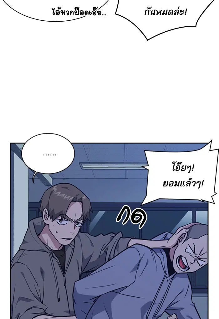 Study Group ตอนที่ 61 หน้า 21