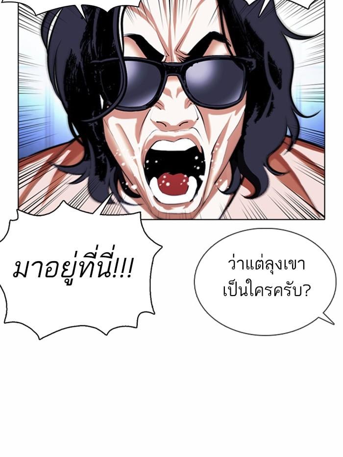 Lookism ตอนที่ 377 หน้า 13