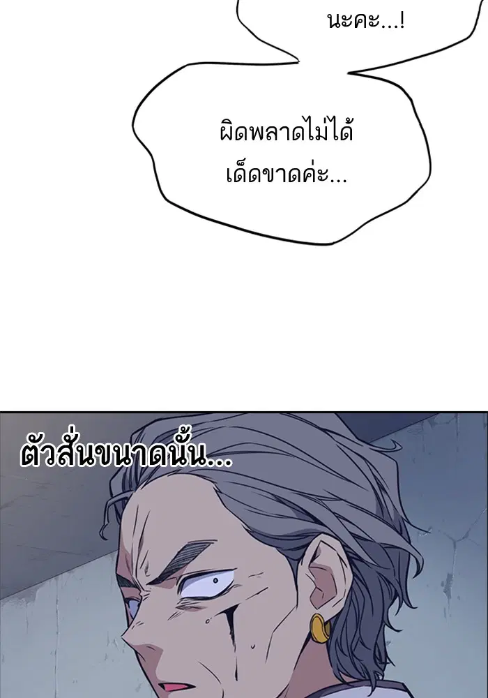 Study Group ตอนที่ 88 หน้า 67