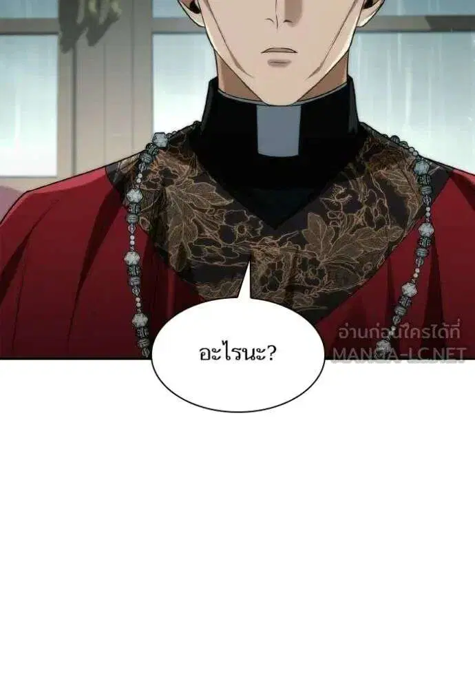 Sister I Am the Queen in This Life ตอนที่ 185 หน้า 61