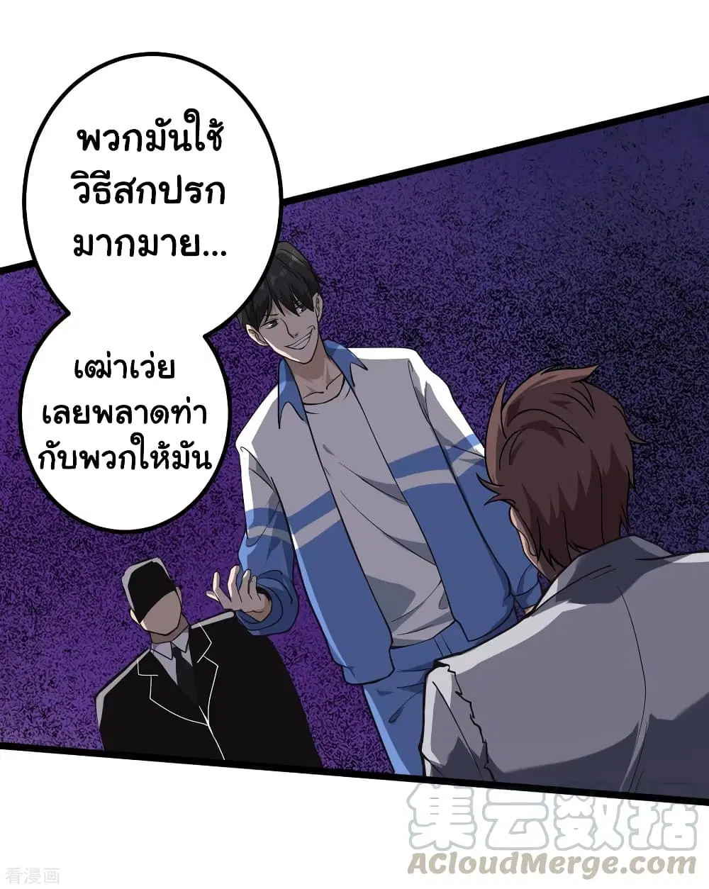 School Flower Master ตอนที่ 94 หน้า 5