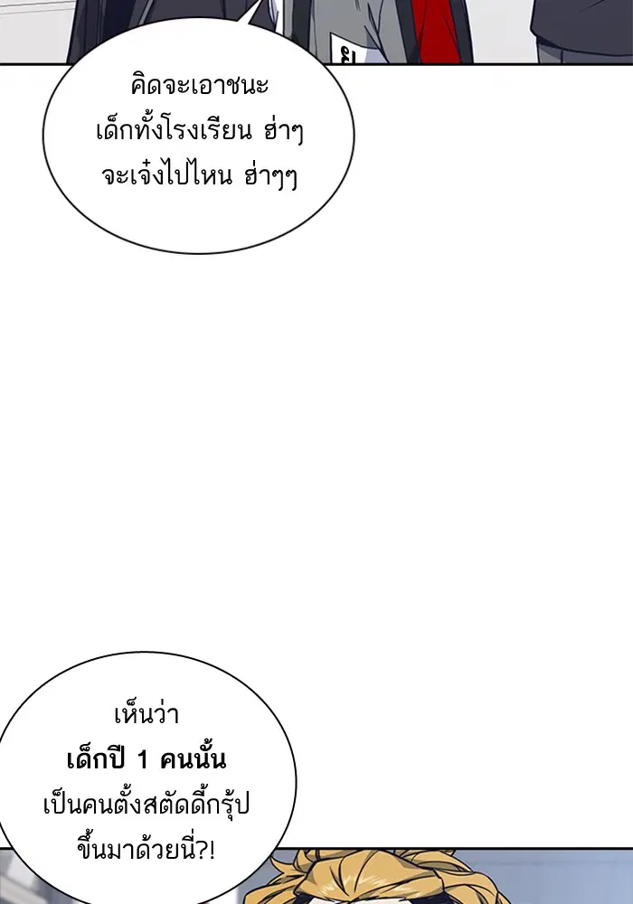 Study Group ตอนที่ 53 หน้า 51