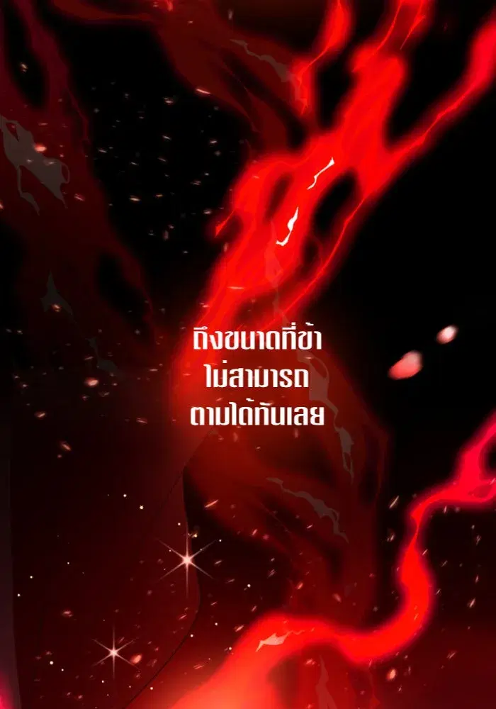 Your Throne ตอนที่ 124 หน้า 53