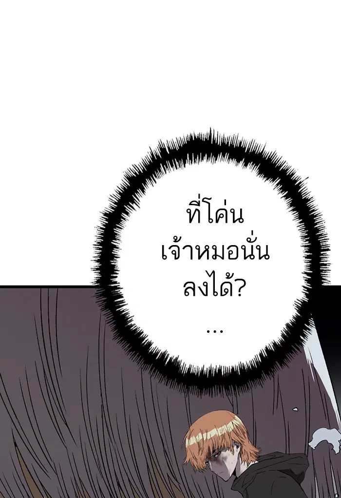 Weak Hero ตอนที่ 212 หน้า 39