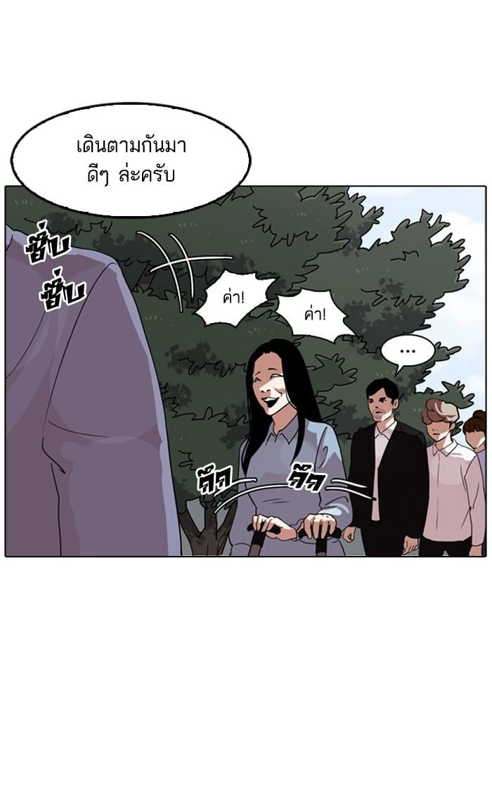 Lookism ตอนที่ 133 หน้า 97