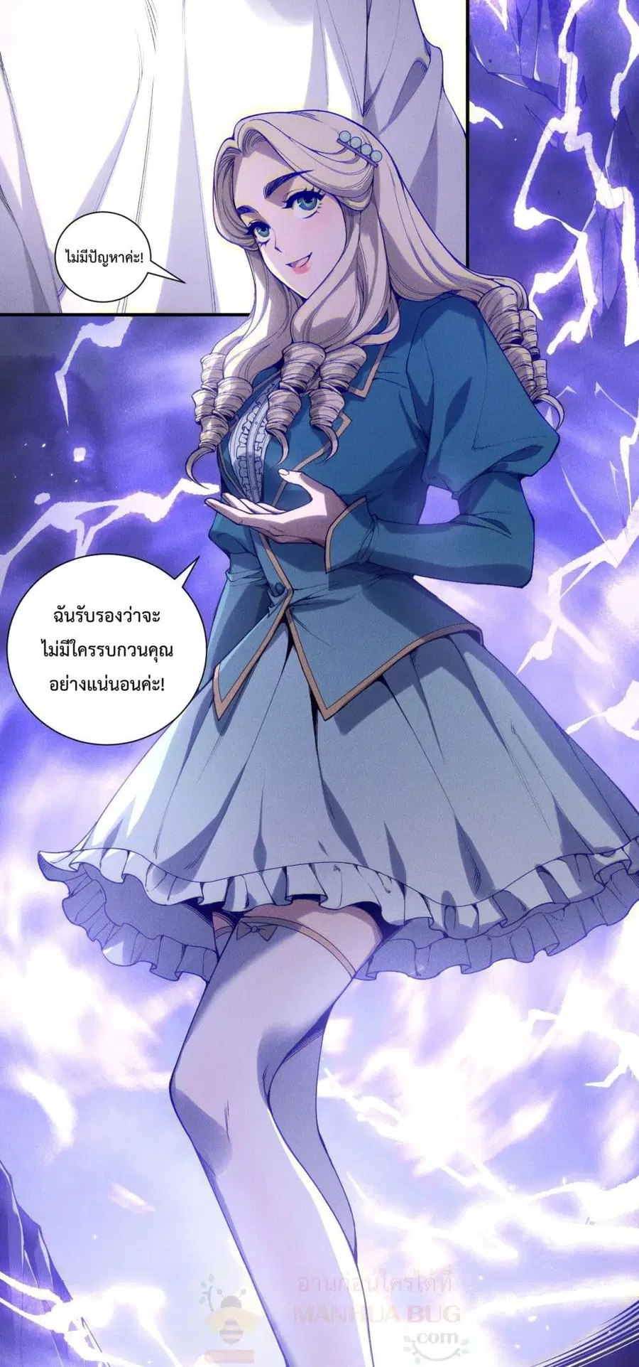 Necromancer King of The Scourge ตอนที่ 174 หน้า 17