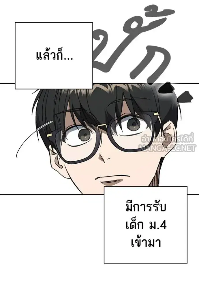 Study Group ตอนที่ 269 หน้า 32