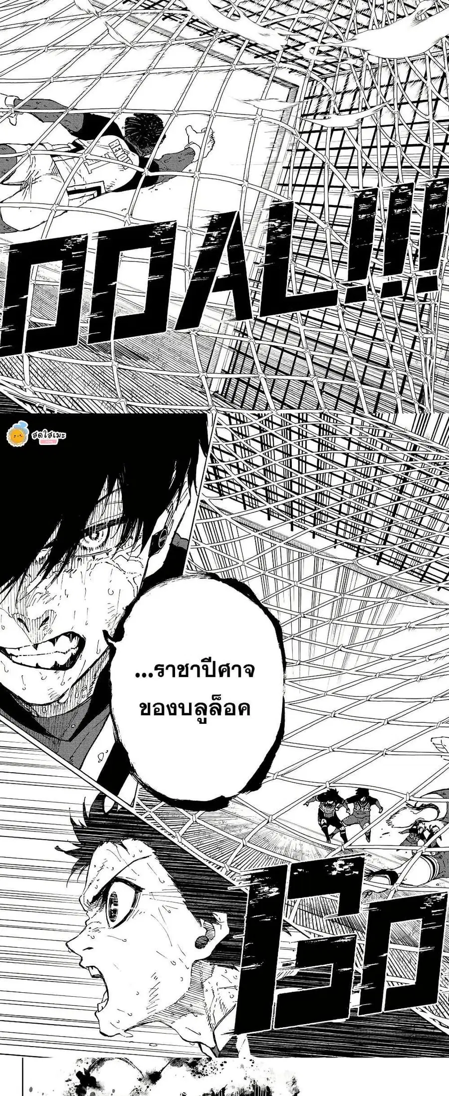 Blue lock ตอนที่ 293 หน้า 14
