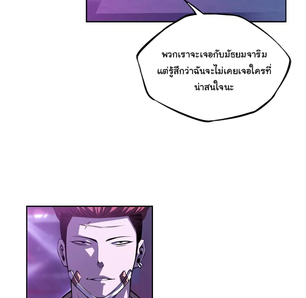 SuperNova ตอนที่ 136 หน้า 32