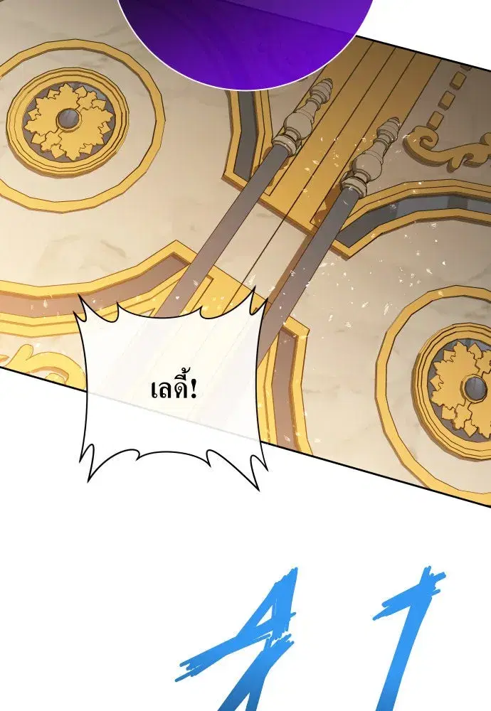 Your Throne ตอนที่ 177 หน้า 155