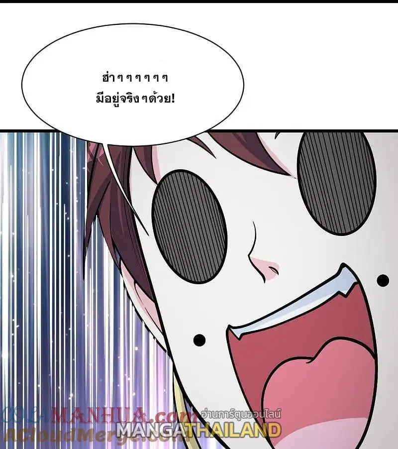 Matchless Emperor ตอนที่ 366 หน้า 28
