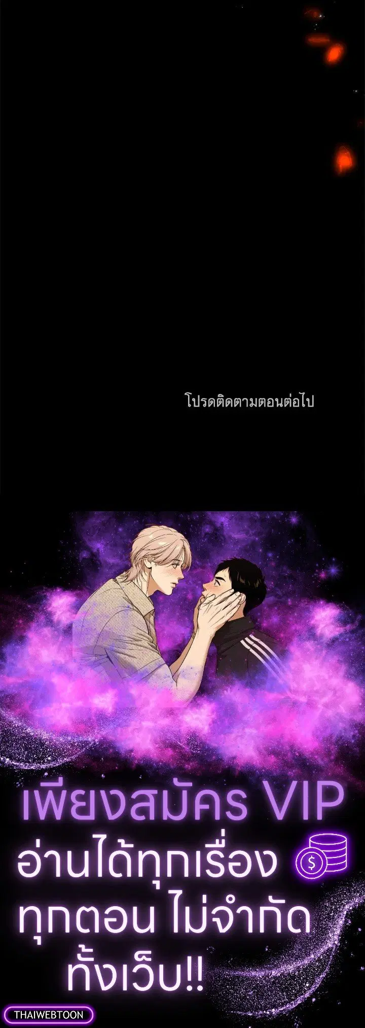 Arcane Sniper ตอนที่ 158 หน้า 119