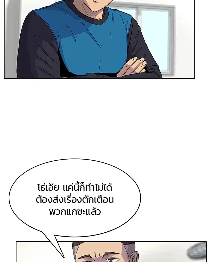 Kitchen Soldier ตอนที่ 46 หน้า 82