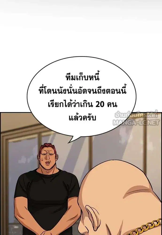 True Education ตอนที่ 231 หน้า 122