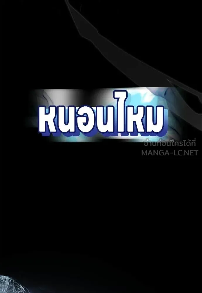 Reincarnation Path of The Underworld King ยอมรา ผู้พิพากษาจากนรก ตอนที่ 116 หน้า 122