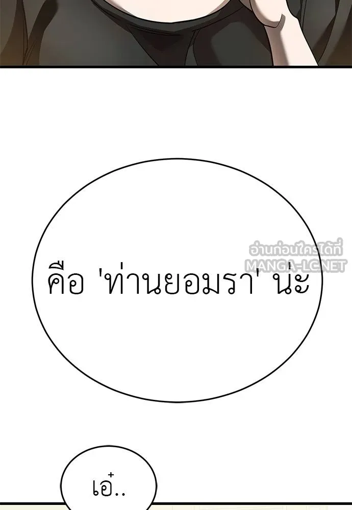 Reincarnation Path of The Underworld King ยอมรา ผู้พิพากษาจากนรก ตอนที่ 79 หน้า 40