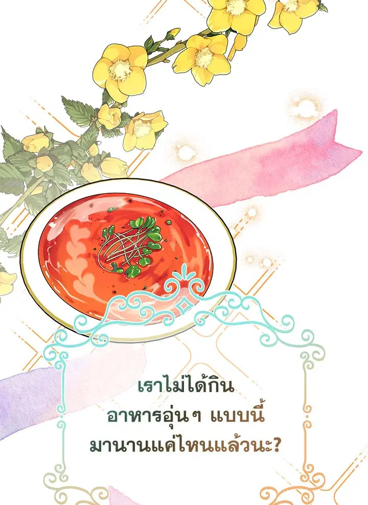 Can We Become a Family? ตอนที่ 35 หน้า 22