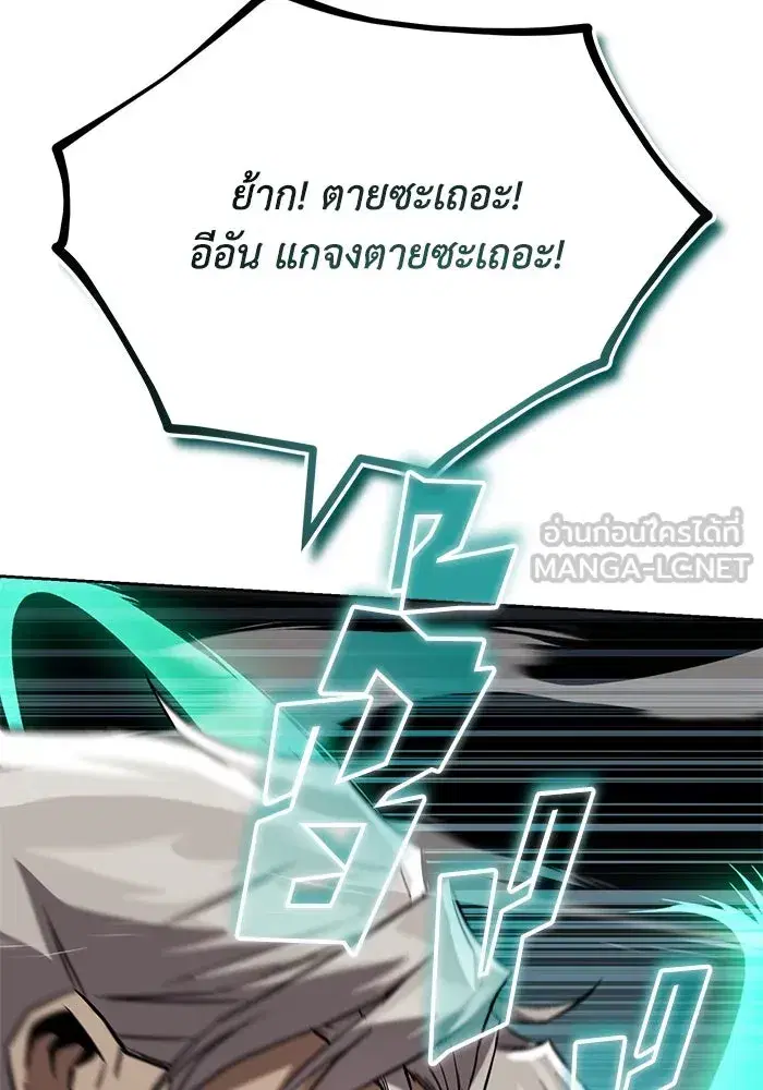 The Lazy Lord Masters the Sword ตอนที่ 108 หน้า 15