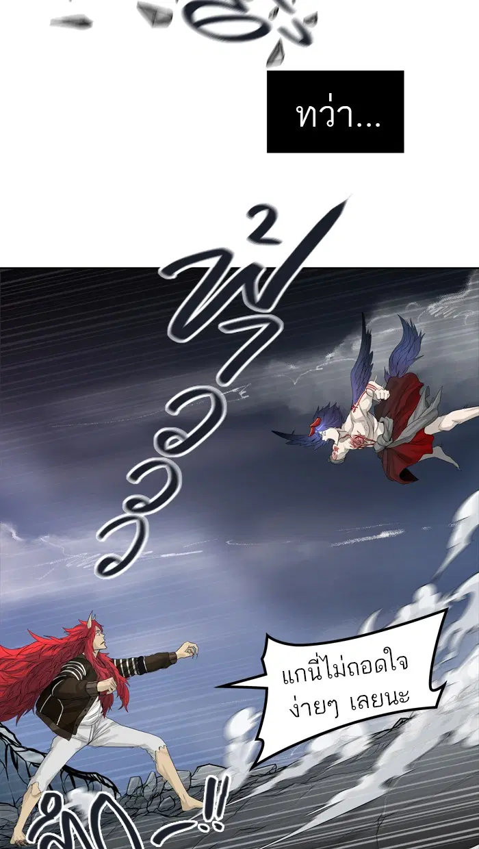 Tower of God ตอนที่ 443 หน้า 76