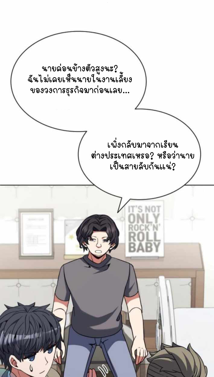 Part-Time Grim Reaper ตอนที่ 31 หน้า 31