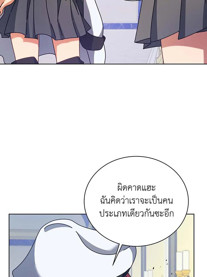 Necromancer Academy’s Genius Summoner ตอนที่ 85 หน้า 22