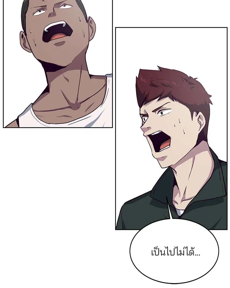 The Boy of Death ตอนที่ 9 หน้า 26