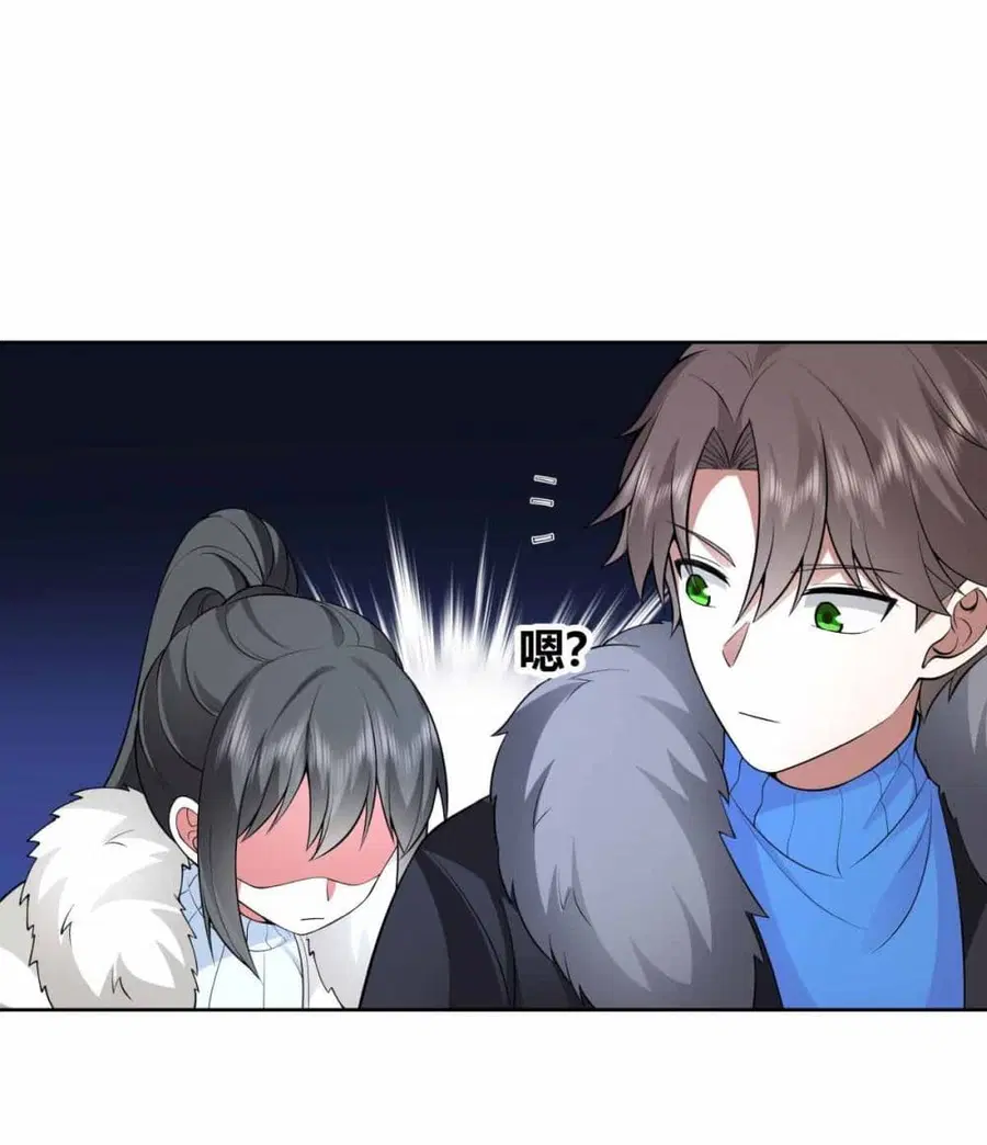 I Really Don’t Want to be Reborn ตอนที่ 198 หน้า 33