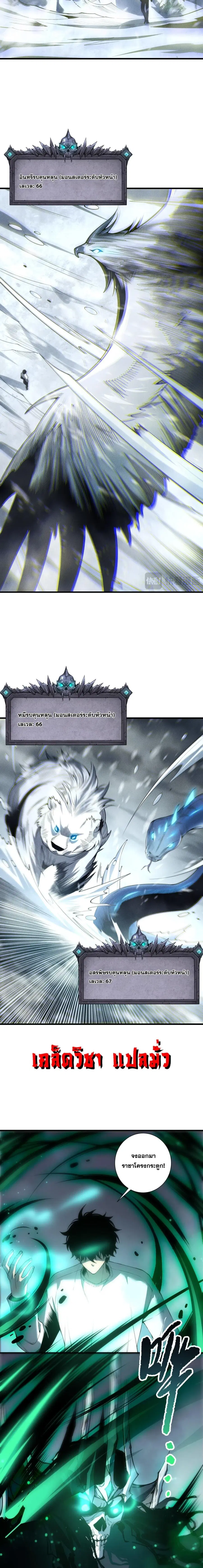 Necromancer King of The Scourge ตอนที่ 246 หน้า 14