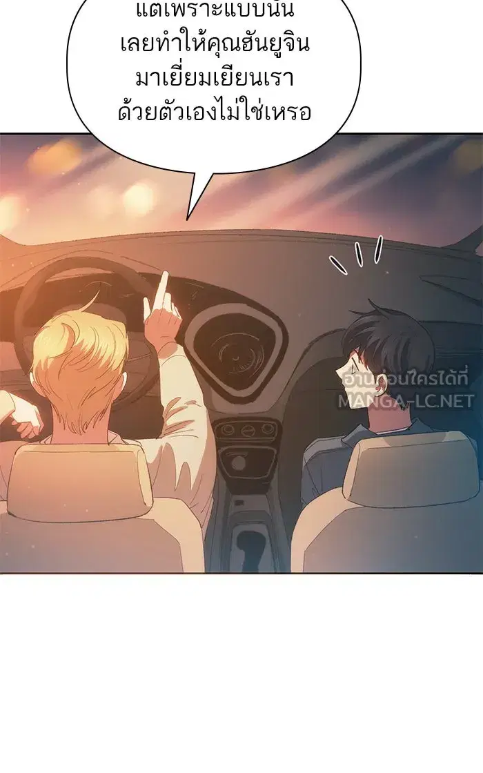 The S-Classes That I Raised (My S-Class Hunters) ตอนที่ 47 หน้า 15