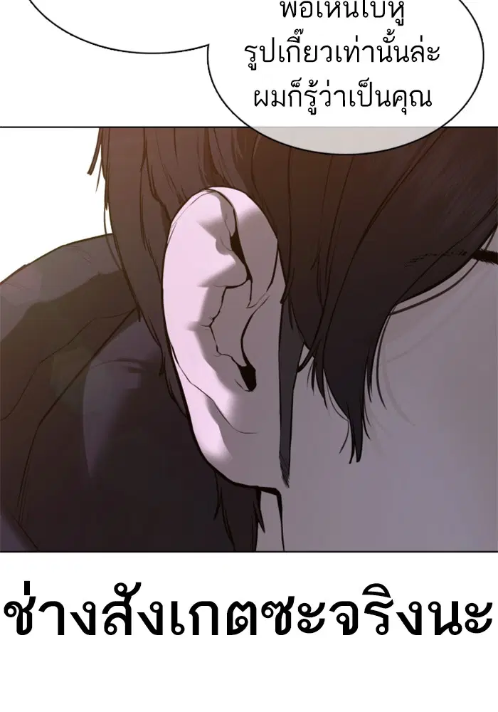 How to Fight ตอนที่ 77 หน้า 6